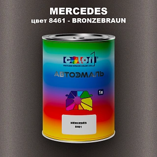 Автомобильная краска MERCEDES, цвет 8461 - BRONZEBRAUN