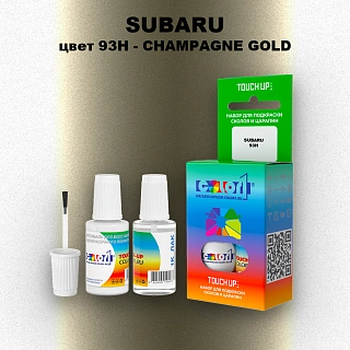 Краска для сколов во флаконе с кисточкой SUBARU, цвет 93H - CHAMPAGNE GOLD