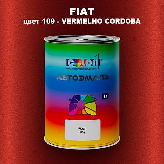 Автомобильная краска FIAT, цвет 109 - VERMELHO CORDOBA