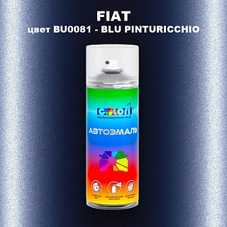 Аэрозольная краска FIAT, цвет BU0081 - BLU PINTURICCHIO