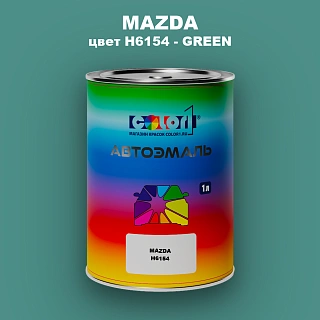 Автомобильная краска MAZDA, цвет H6154 - GREEN
