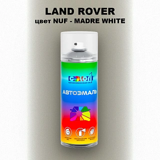 Аэрозольная краска LAND ROVER, цвет NUF - MADRE WHITE