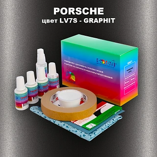 Ремкомплект для ремонта глубоких сколов и царапин PORSCHE, цвет LV7S - GRAPHIT
