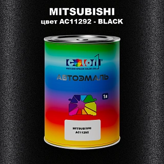 Автомобильная краска MITSUBISHI, цвет AC11292 - BLACK
