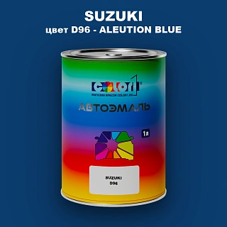 Автомобильная краска SUZUKI, цвет D96 - ALEUTION BLUE