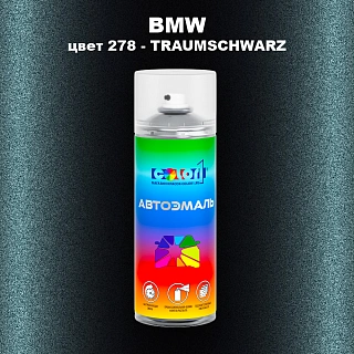 Аэрозольная краска BMW, цвет 278 - TRAUMSCHWARZ