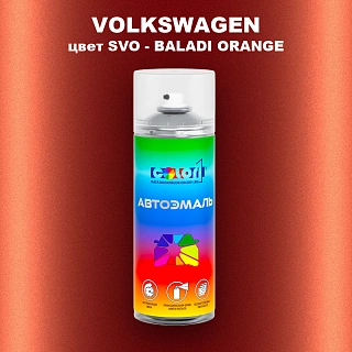 Аэрозольная краска VOLKSWAGEN, цвет SVO - BALADI ORANGE