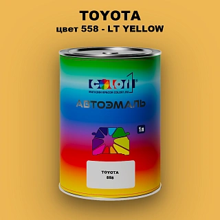 Автомобильная краска TOYOTA, цвет 558 - LT YELLOW
