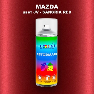 Аэрозольная краска MAZDA, цвет JV - SANGRIA RED
