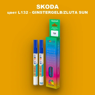Маркер с краской SKODA, цвет L132 - GINSTERGELB/ZLUTA SUN