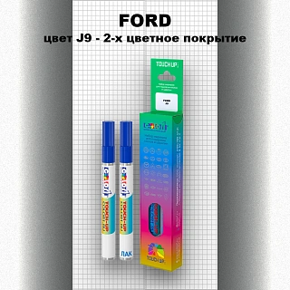 Маркер с краской FORD, цвет J9 - 2-х цветное покрытие