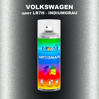 Аэрозольная краска VOLKSWAGEN, цвет LR7H - INDIUMGRAU