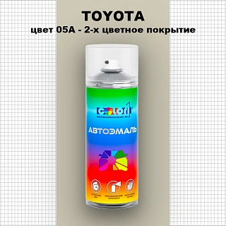 Аэрозольная краска TOYOTA, цвет 05A - 2-х цветное покрытие