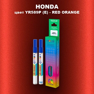 Маркер с краской HONDA, цвет YR589P (E) - RED ORANGE