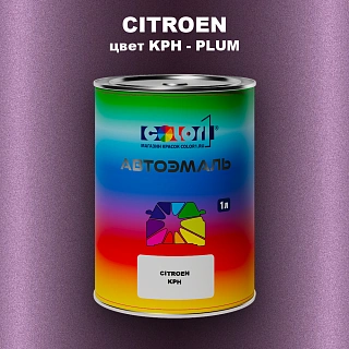 Автомобильная краска CITROEN, цвет KPH - PLUM