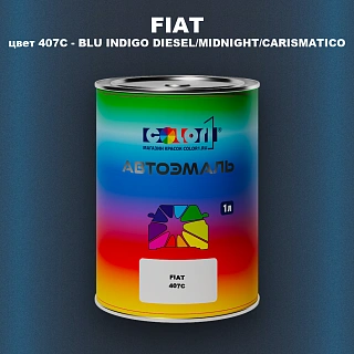 Автомобильная краска FIAT, цвет 407C - BLU INDIGO DIESEL/MIDNIGHT/CARISMATICO