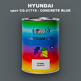 Автомобильная краска HYUNDAI, цвет CG-2171S - CONCRETE BLUE