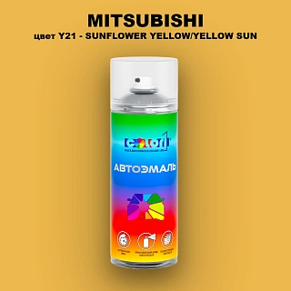 Аэрозольная краска MITSUBISHI, цвет Y21 - SUNFLOWER YELLOW/YELLOW SUN