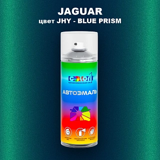 Аэрозольная краска JAGUAR, цвет JHY - BLUE PRISM