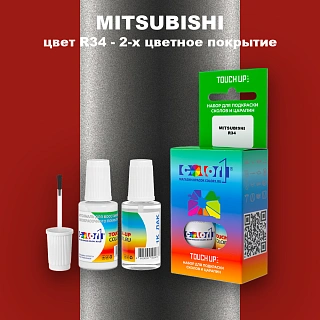 Краска для сколов во флаконе с кисточкой MITSUBISHI, цвет R34 - 2-х цветное покрытие
