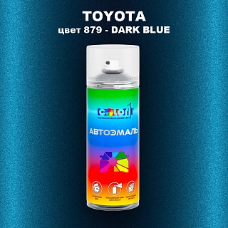 Аэрозольная краска TOYOTA, цвет 879 - DARK BLUE