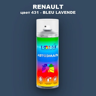 Аэрозольная краска RENAULT, цвет 431 - BLEU LAVENDE
