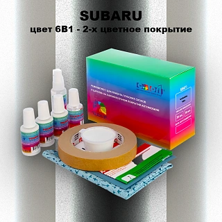 Ремкомплект для ремонта глубоких сколов и царапин SUBARU, цвет 6B1 - 2-х цветное покрытие