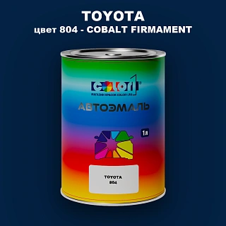 Автомобильная краска TOYOTA, цвет 804 - COBALT FIRMAMENT