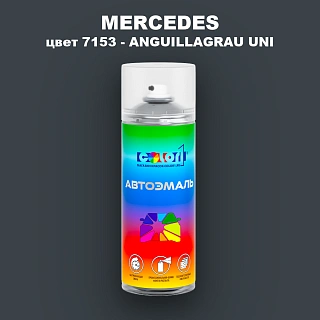 Аэрозольная краска MERCEDES, цвет 7153 - ANGUILLAGRAU UNI
