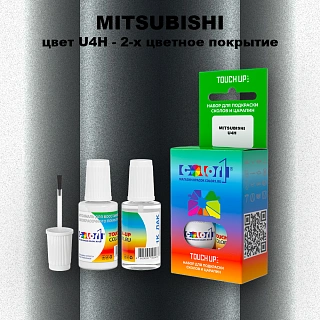 Краска для сколов во флаконе с кисточкой MITSUBISHI, цвет U4H - 2-х цветное покрытие