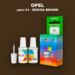 Краска для сколов во флаконе с кисточкой OPEL, цвет 61 - MOCHA BROWN