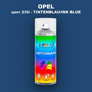 Аэрозольная краска OPEL, цвет 23U - TINTENBLAU/INK BLUE