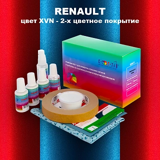 Ремкомплект для ремонта глубоких сколов и царапин RENAULT, цвет XVN - 2-х цветное покрытие