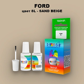 Краска для сколов во флаконе с кисточкой FORD, цвет 8L - SAND BEIGE