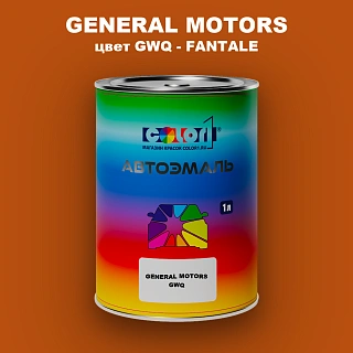 Автомобильная краска GM, цвет  GWQ - FANTALE