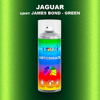 Аэрозольная краска JAGUAR, цвет JAMES BOND - GREEN