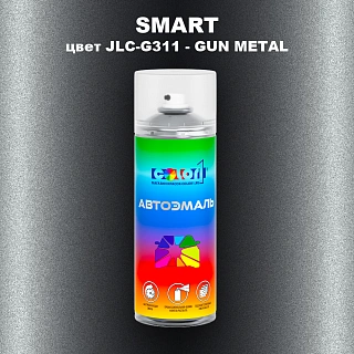 Аэрозольная краска SMART, цвет JLC-G311 - GUN METAL