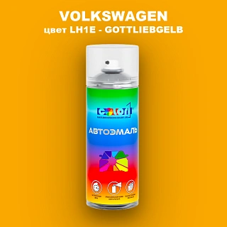 Аэрозольная краска VOLKSWAGEN, цвет LH1E - GOTTLIEBGELB