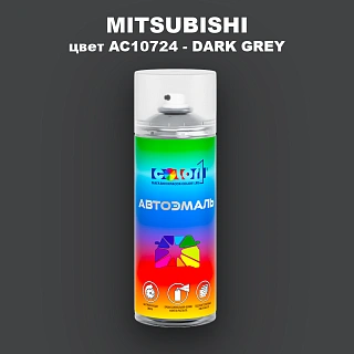 Аэрозольная краска MITSUBISHI, цвет AC10724 - DARK GREY