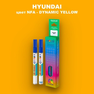 Маркер с краской HYUNDAI, цвет NFA - DYNAMIC YELLOW