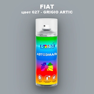 Аэрозольная краска FIAT, цвет 627 - GRIGIO ARTIC