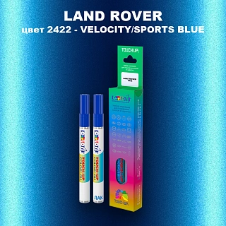 Маркер с краской LAND ROVER, цвет 2422 - VELOCITY/SPORTS BLUE