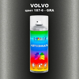 Аэрозольная краска VOLVO, цвет 187-6 - GRA