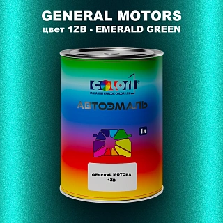 Автомобильная краска GM, цвет  1ZB - EMERALDGREEN