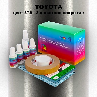 Ремкомплект для ремонта глубоких сколов и царапин TOYOTA, цвет 27S - 2-х цветное покрытие