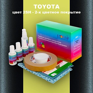 Ремкомплект для ремонта глубоких сколов и царапин TOYOTA, цвет 2SH - 2-х цветное покрытие