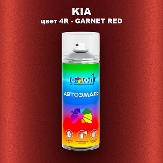Аэрозольная краска KIA, цвет 4R - GARNET RED