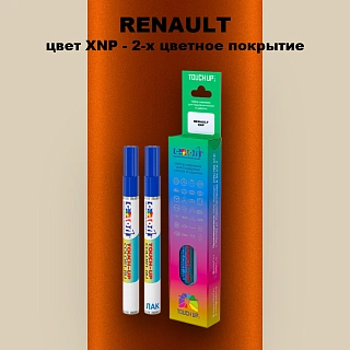 Карандаш-маркер с краской RENAULT, цвет XNP - 2-х цветное покрытие
