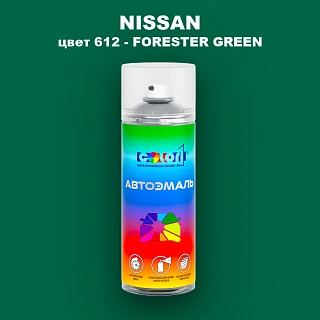 Аэрозольная краска NISSAN, цвет 612 - FORESTER GREEN