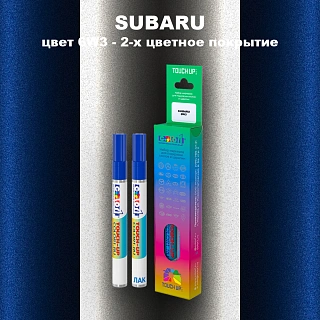 Карандаш-маркер с краской SUBARU, цвет 6W3 - 2-х цветное покрытие